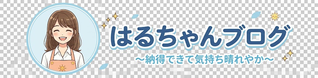 はるちゃんねる